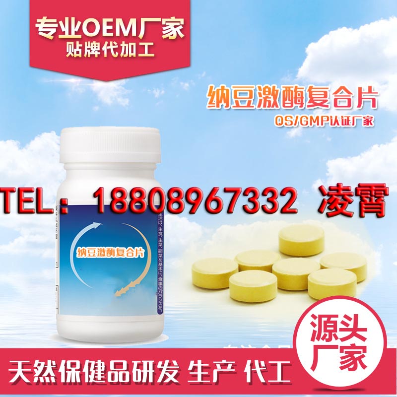 木瓜葛根粉貼牌廠家、袋裝葛根膠原蛋*劑代工