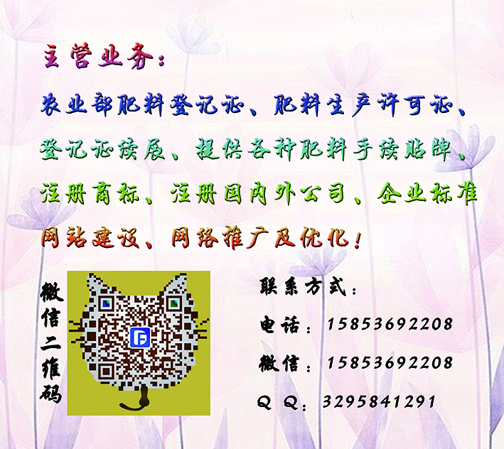 腐植酸有機(jī)肥與農(nóng)家肥有什么不同？提供肥料手續(xù)貼牌