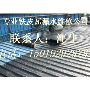 衛(wèi)生間漏水維修,深圳市樓頂漏水維修,深圳樓頂漏水補漏公司