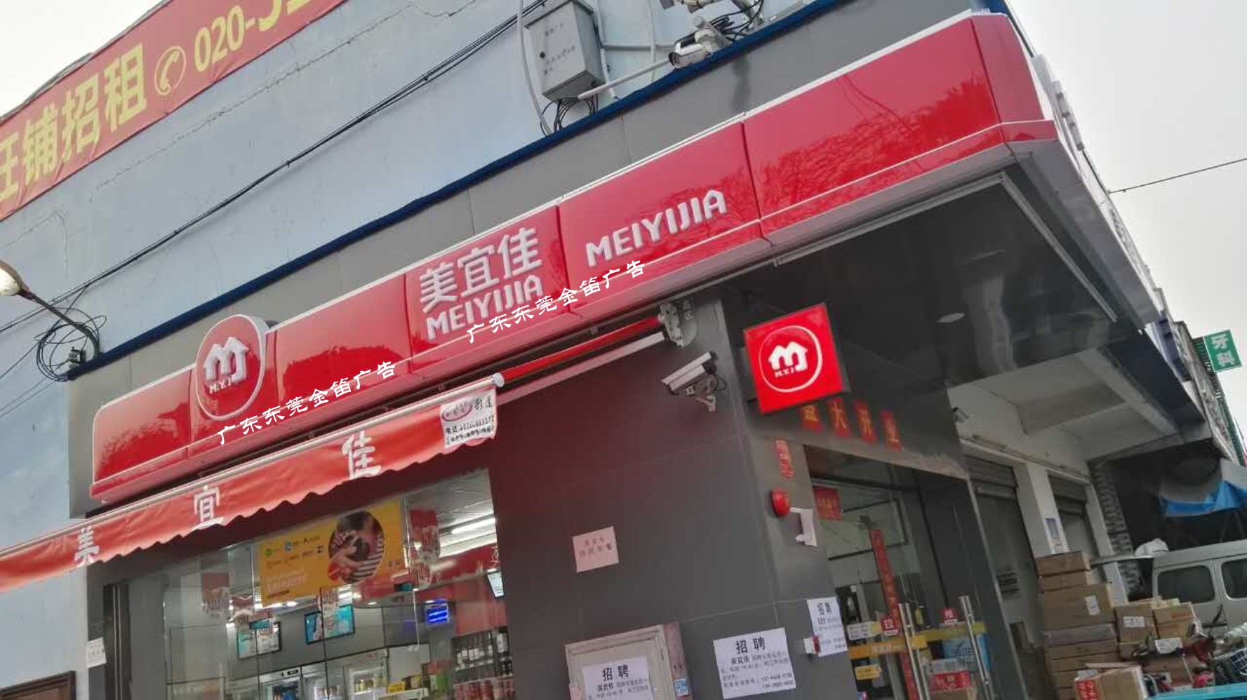 塘廈新型美宜佳吸塑燈箱定制工廠