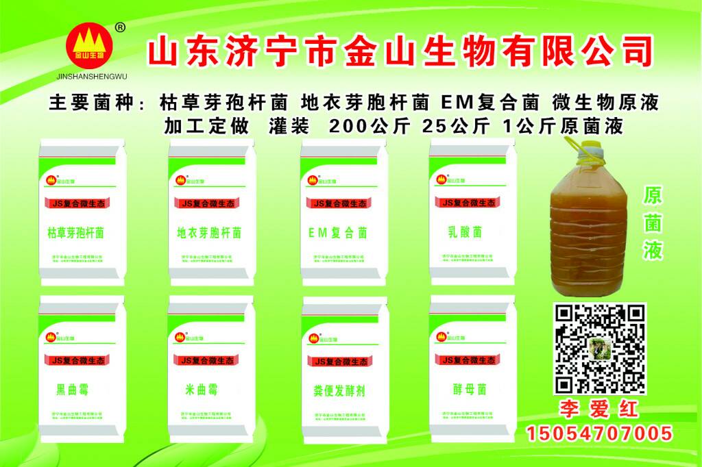 萘乙  金山生物
