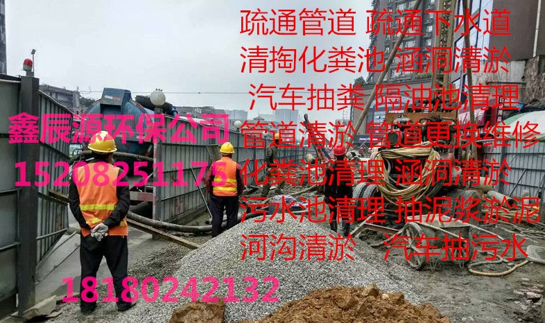 龍馬潭區(qū)市政管道疏通高壓清洗管道化糞池清理 高壓清洗化糞池