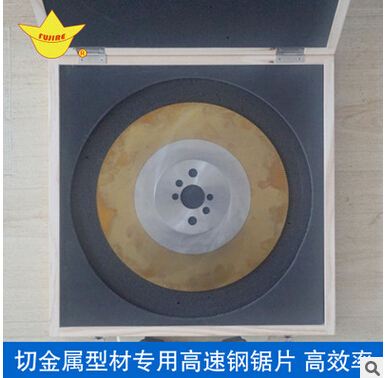 優(yōu)質(zhì)高速鋼鋸片 切金屬鐵管圓盤(pán)鋸片 切面無(wú)毛刺 耐用