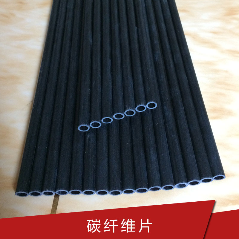 供應(yīng)優(yōu)質(zhì)風(fēng)箏配件 碳纖維片 模型飛機(jī)配件碳纖片 耐老化