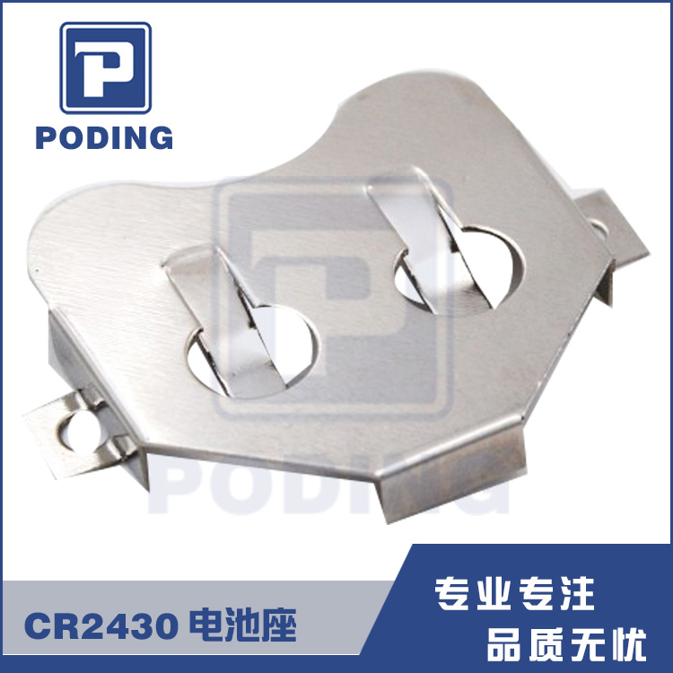 Poding CR2430電池夾  五金電池扣 廠家直銷 CCR-2402