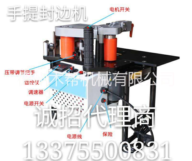 廠家直銷裝飾裝修*封邊機(jī) 廠家直銷裝修*封邊機(jī)