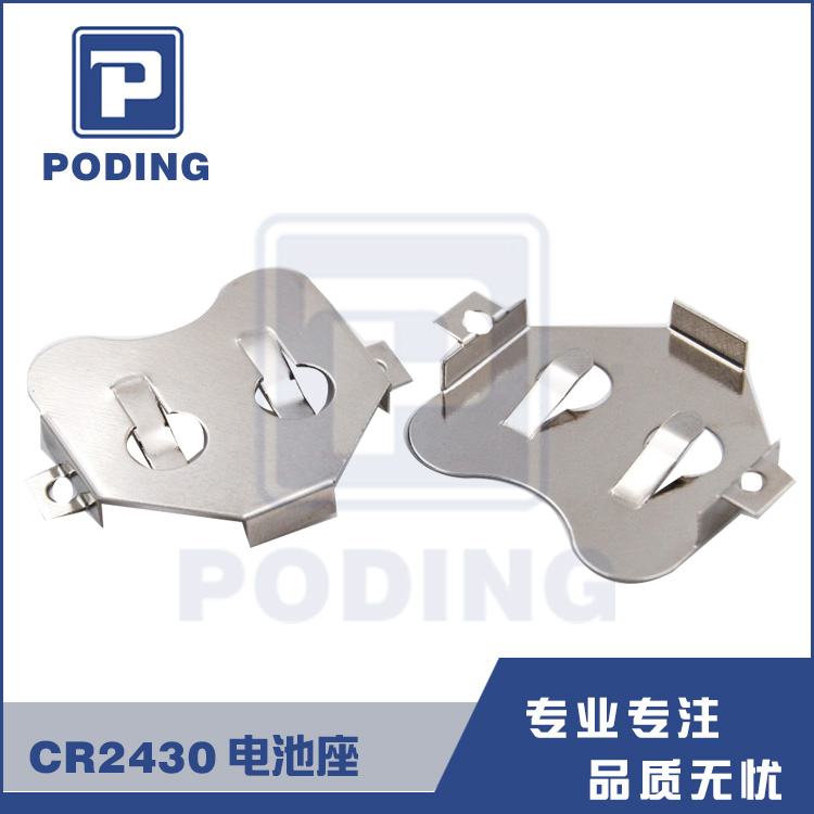 Poding CR2430電池夾  五金電池扣 廠家直銷 CCR-2402