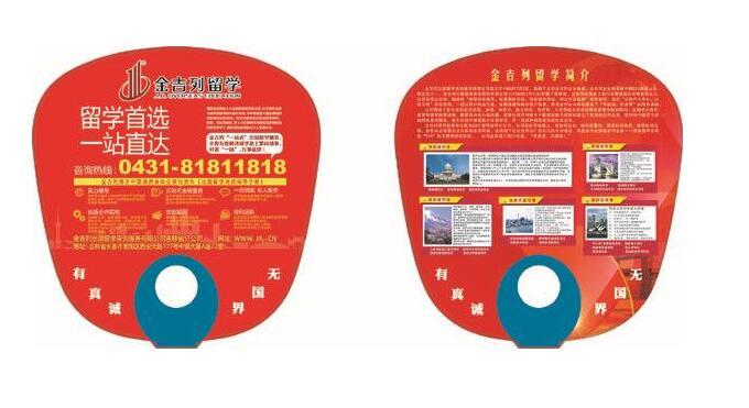 秦皇島塑料PP扇廣告扇子印刷LOGO價(jià)格實(shí)惠