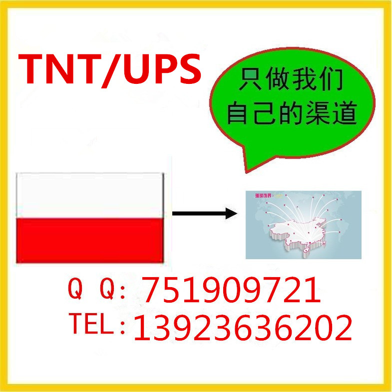 波蘭貨運(yùn)物流空運(yùn)快遞進(jìn)口清關(guān)中國 波蘭空運(yùn)進(jìn)口清關(guān)中國