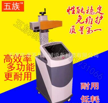 激光打碼機生產(chǎn)產(chǎn)家激光打碼機供應商激光打碼機廠家激光打碼機批發(fā)