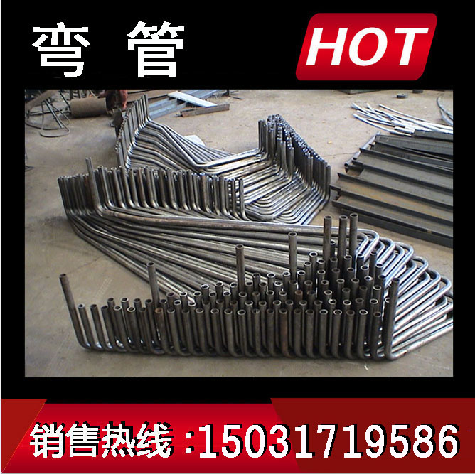 山東管線鋼彎管加工廠家批發(fā)管道高壓合金鋼彎管 X60 X45 X36管線鋼彎管定做