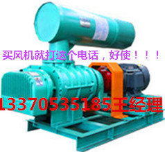 羅茨增氧機(jī)|*率增氧機(jī)|低噪音增氧機(jī)