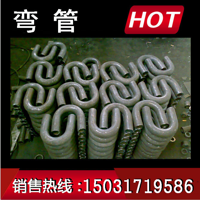 山東管線鋼彎管加工廠家批發(fā)管道高壓合金鋼彎管 X60 X45 X36管線鋼彎管定做