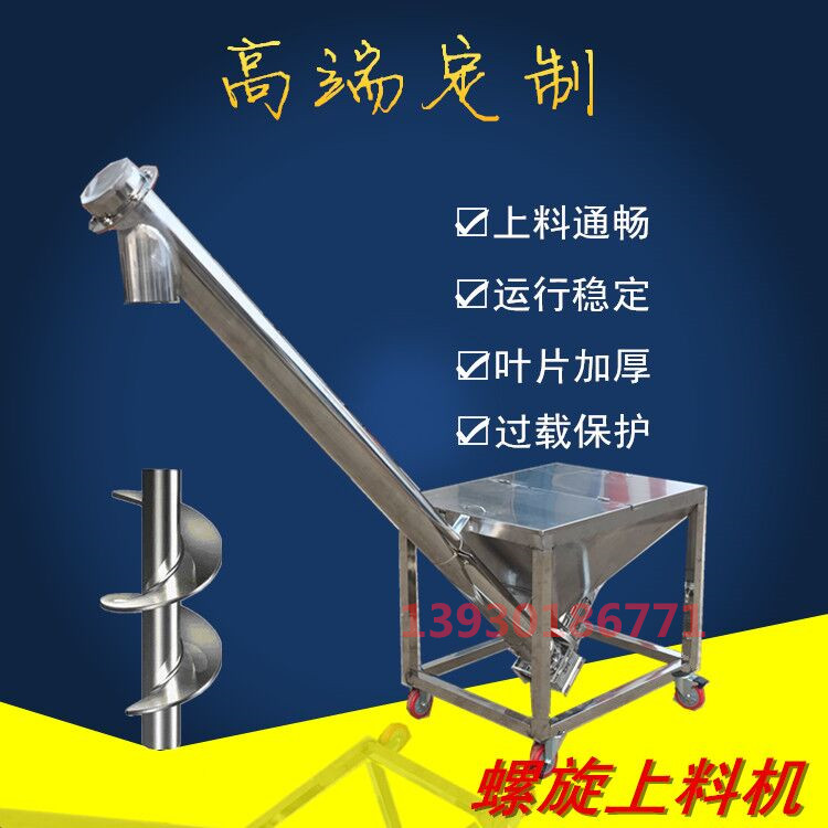 南縣供應螺旋上料機圖片|蛟龍葉片螺旋管報價不銹鋼螺旋提升機供貨商 螺旋上料機