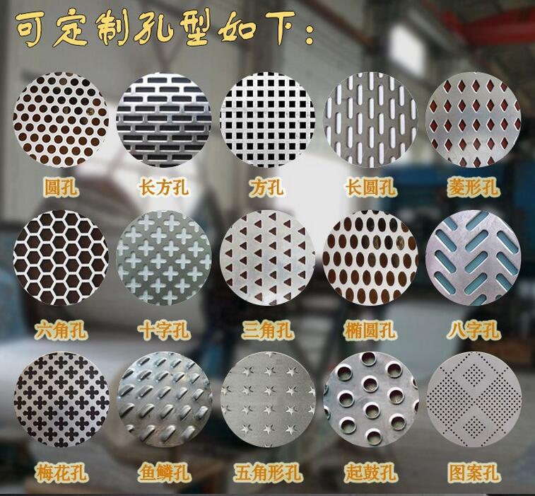 沖孔網(wǎng)   不銹鋼沖孔網(wǎng)  沖孔 德蘭供應(yīng)沖孔網(wǎng) 德蘭供應(yīng)沖孔網(wǎng)