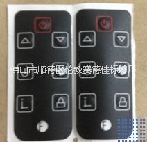 供應薄膜開關PCPVCPET面板 順德供應智能熱水器薄膜開關面板