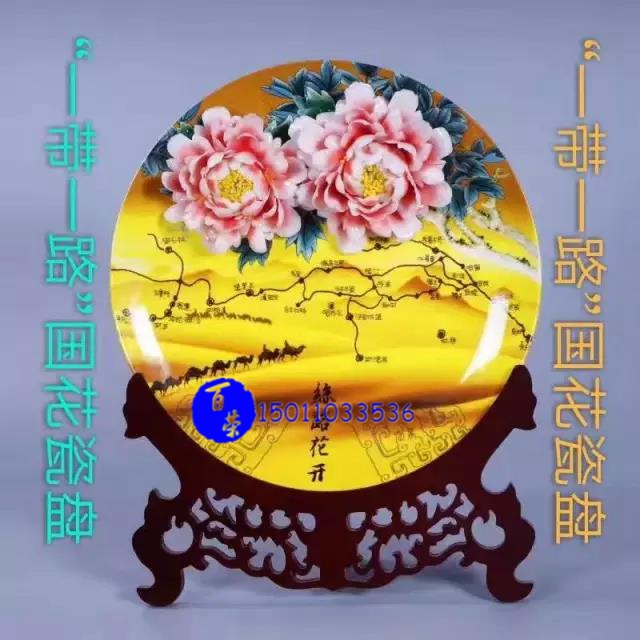 一帶一路《絲路花開(kāi)》國(guó)花瓷盤(pán)