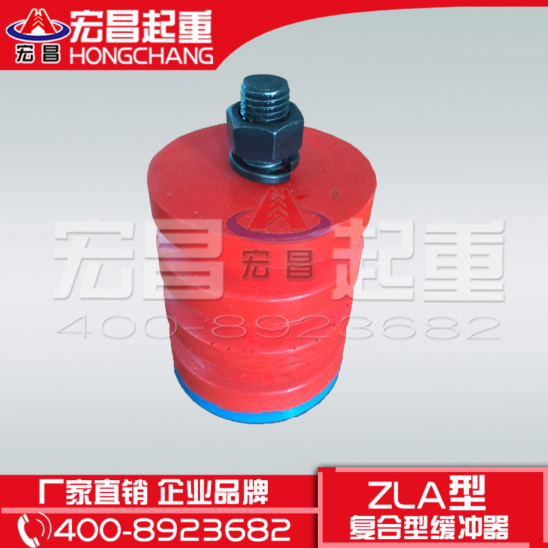 宏昌ZLA型聚氨酯緩沖器  宏昌起重機(jī)用聚氨酯緩沖器