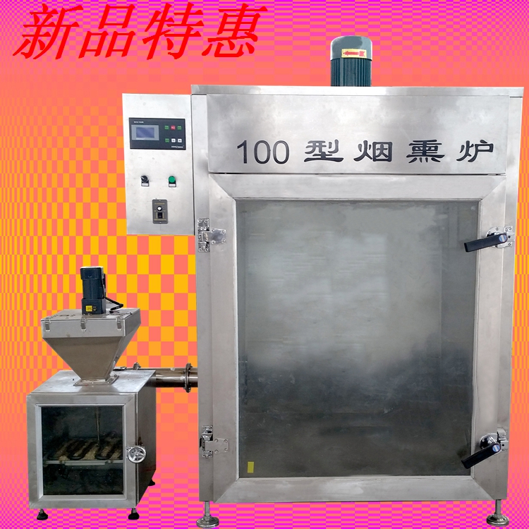 臘腸煙熏爐，臘腸煙熏機(jī)