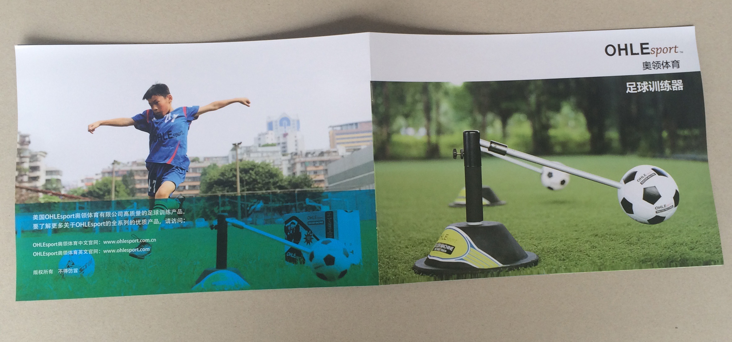 足球培訓(xùn)班手冊 足球說明書 企業(yè)畫冊印刷宣傳冊設(shè)計制作精裝書