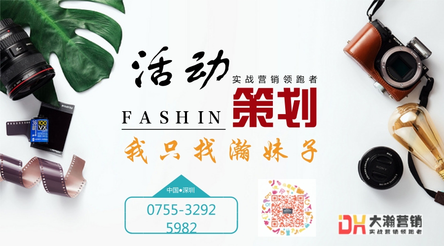 促銷活動策劃方案 衛(wèi)浴促銷活動策劃方案 深圳活動策劃公司