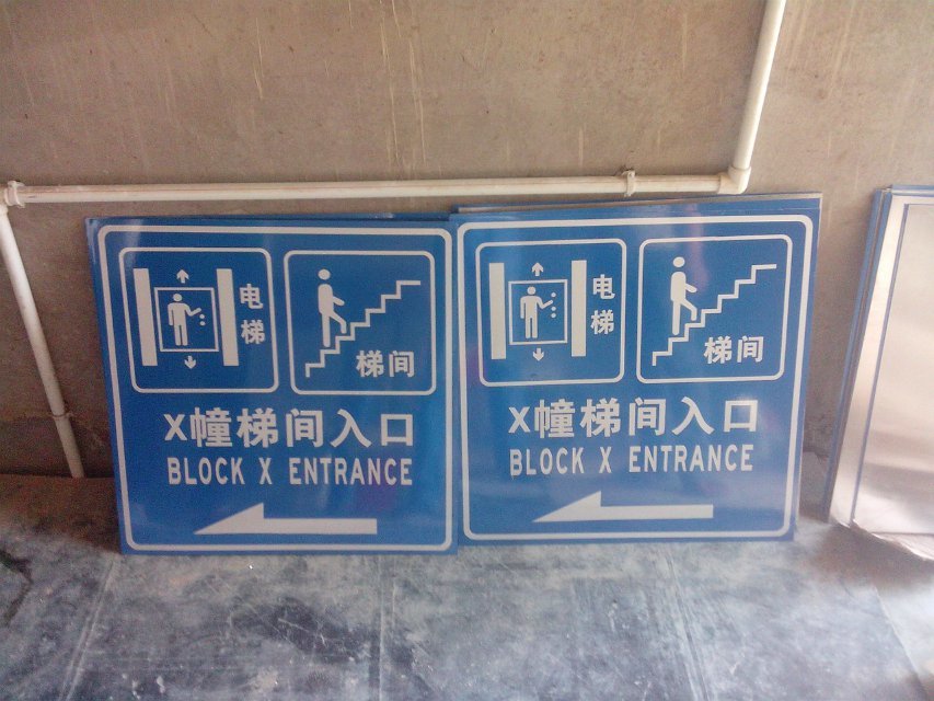 青海道路反光標牌，交通標牌廠，青海路標批發(fā)廠13919197170青海標志桿制作