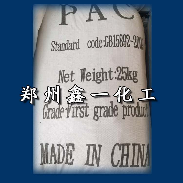 污水處理混凝劑凈水劑聚合氯化鋁P 污水處理混凝劑凈水劑聚合氯 化鋁