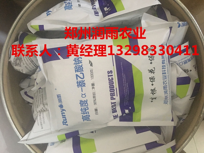 鄭州潤(rùn)雨農(nóng)業(yè)萘*鈉的作用用法用量 萘*鈉