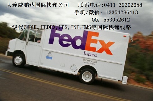 大連到新西蘭快遞，大連郵寄快遞到新西蘭多少錢