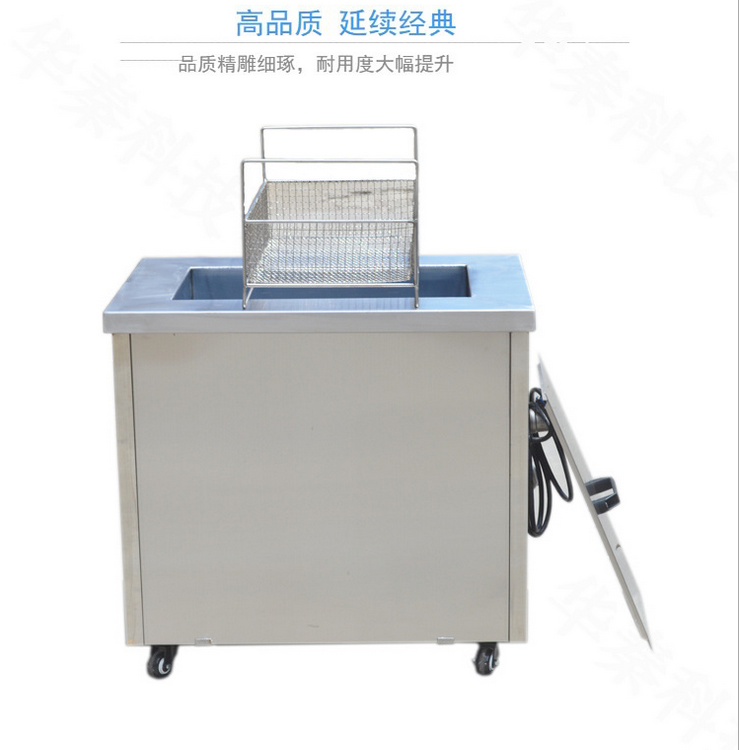 供應(yīng)發(fā)動(dòng)機(jī)機(jī)箱箱體超聲波清洗機(jī)大功率 超聲波單槽機(jī) 汽車之家的好朋友 2880W大功率清洗機(jī)
