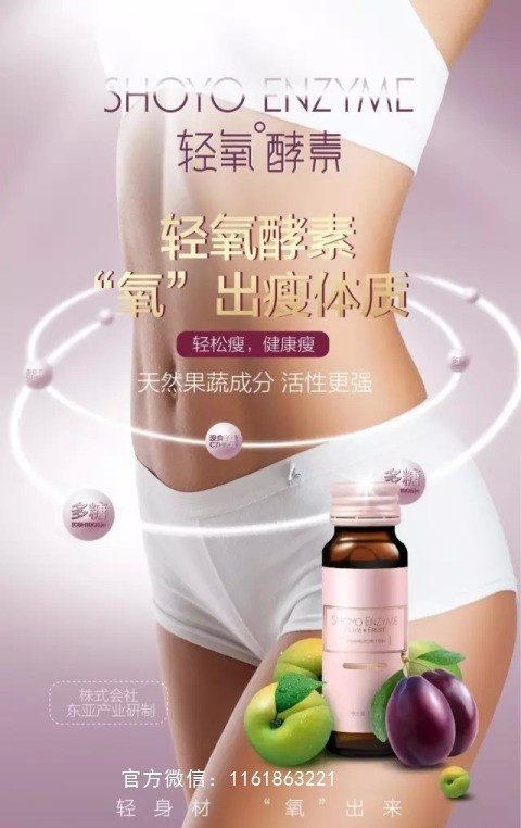 時代生物真酵素粉 酵素 果蔬植物