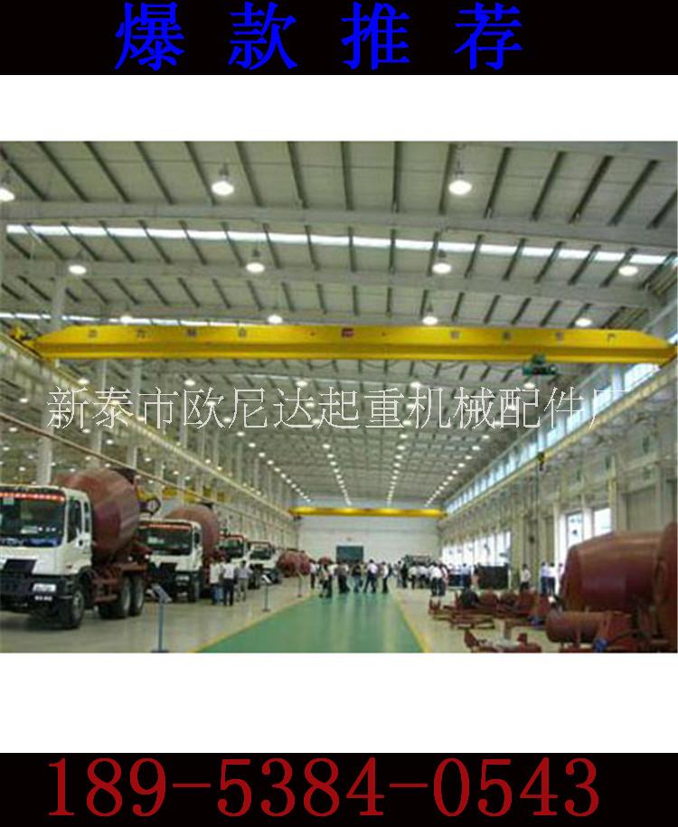 電動單梁葫蘆橋式起重機 10噸9米 單梁行車 起重機 天車 電動單梁起重機