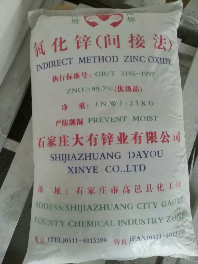 間接法氧化鋅，大有鋅業(yè)。