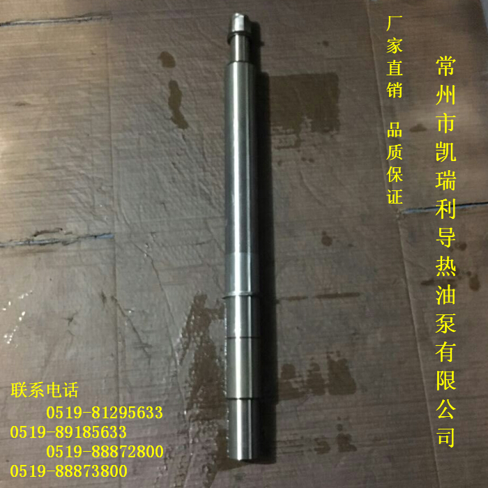 供應(yīng)常州wry高溫導(dǎo)熱油泵配套泵軸