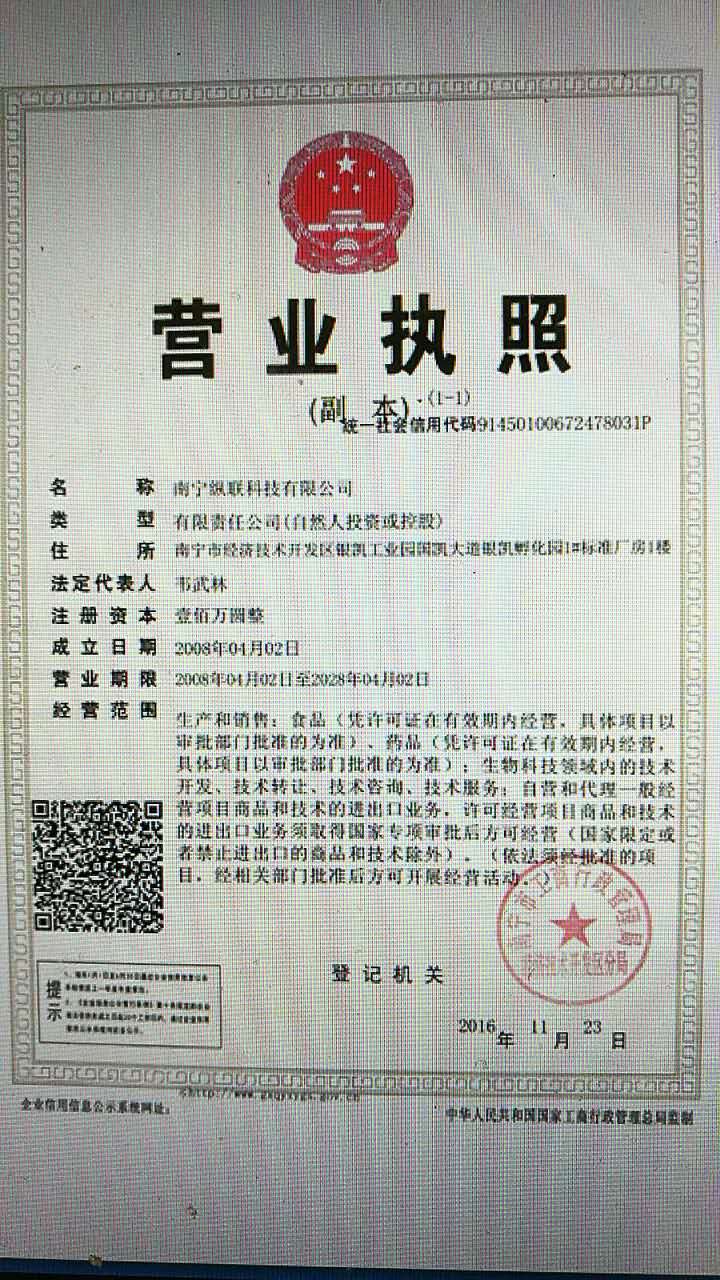 南寧益生元廠家@廣西低聚果糖（益生元）誠(chéng)招商加盟