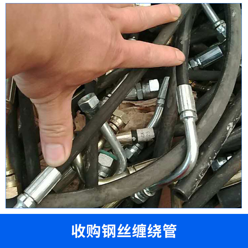 專業(yè)生產(chǎn)高壓 鋼絲纏繞管 耐高壓，抗老化，歡迎咨詢訂購