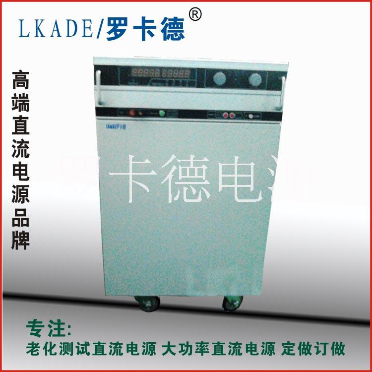 120V100A可調直流電源 穩(wěn)壓直流電源 大功率電源 羅卡德定做訂做交貨快一年免費保修