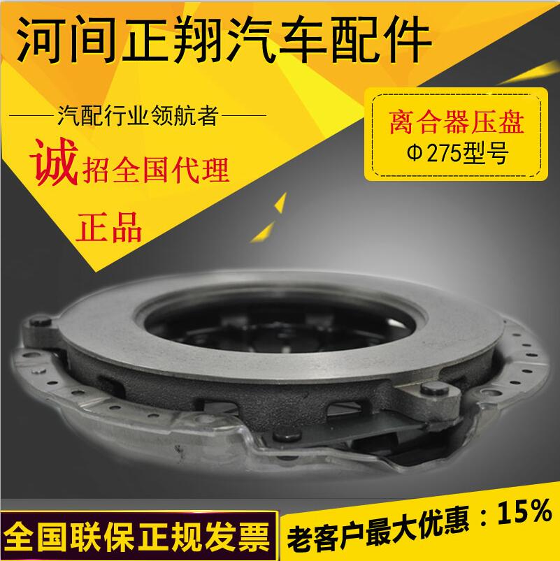 廠家*優(yōu)質(zhì)275離合器從動(dòng)盤/離合器片/275汽車離合器從動(dòng)盤