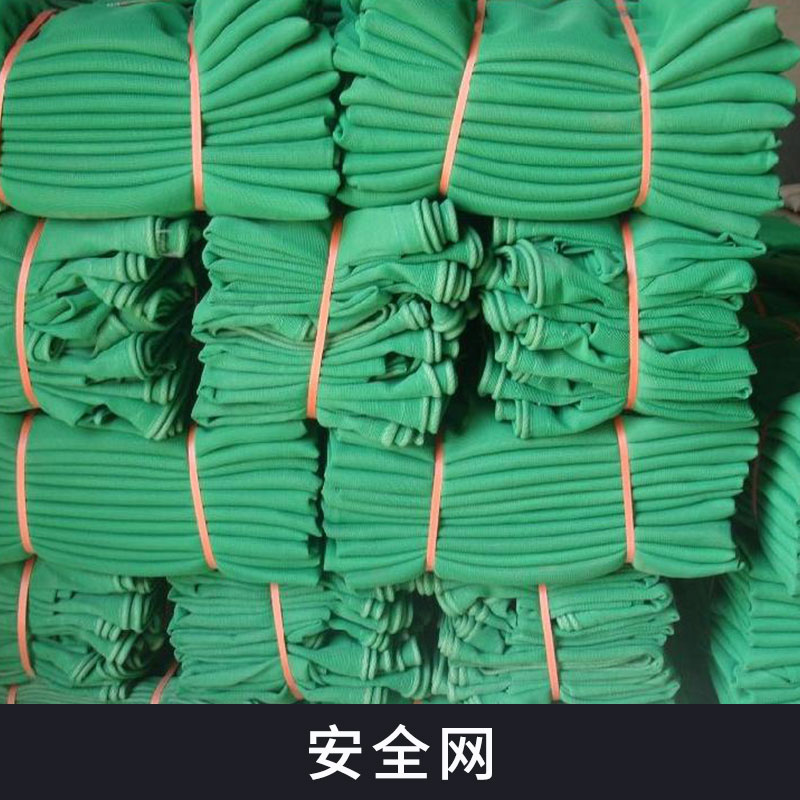 惠民盛浩化纖繩網(wǎng)安全網(wǎng)價(jià)格高空建筑施工防護(hù)防墜高強(qiáng)度安全網(wǎng)