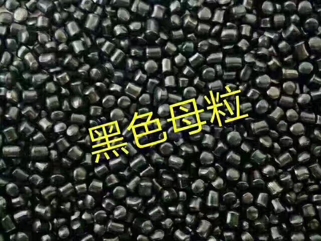 電纜護(hù)套用黑色母粒 電纜護(hù)套用黑色母粒