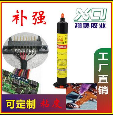 電子元器件的粘接與披覆 FPC補(bǔ)強(qiáng)|焊點(diǎn)保護(hù)紫外線固化膠UV紫外線固化膠