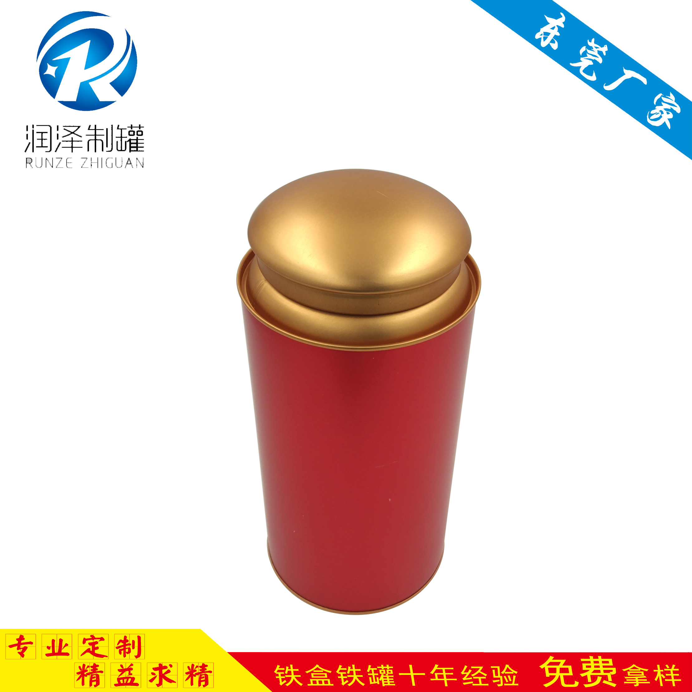 RN訂做圓形茶葉鐵罐密封內(nèi)蓋蘑菇頭罐 人性化外觀設計馬口鐵茶葉罐