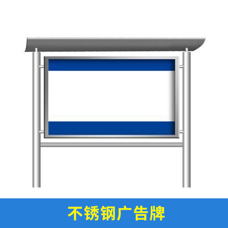 不銹鋼標(biāo)識(shí)-北京不銹鋼標(biāo)識(shí)設(shè)計(jì)-不銹鋼標(biāo)識(shí)批發(fā)-不銹鋼指示牌價(jià)格