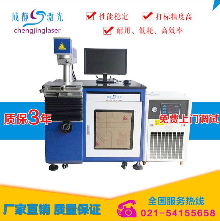 直銷CJDP-50L半導(dǎo)體激光打標(biāo)機(jī)全自動打標(biāo)機(jī)激光鐳射機(jī)