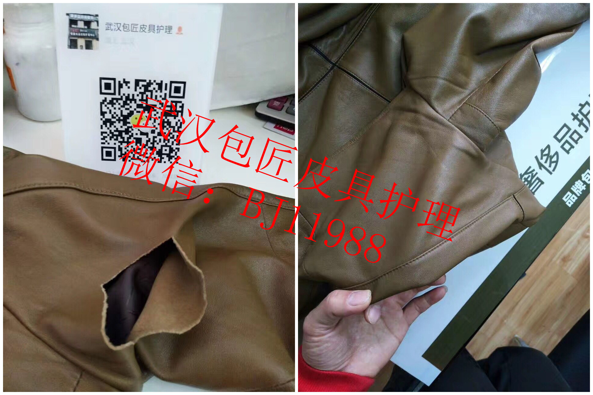 皮具維修翻新-包包清洗-武漢皮具保養(yǎng)-包匠皮具護理