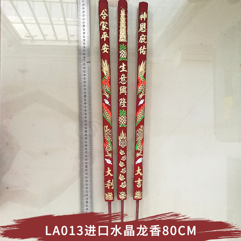 LA013進口水晶龍香80CM滅蚊香熏香品牌用料足量不掉灰 廠家批發(fā)