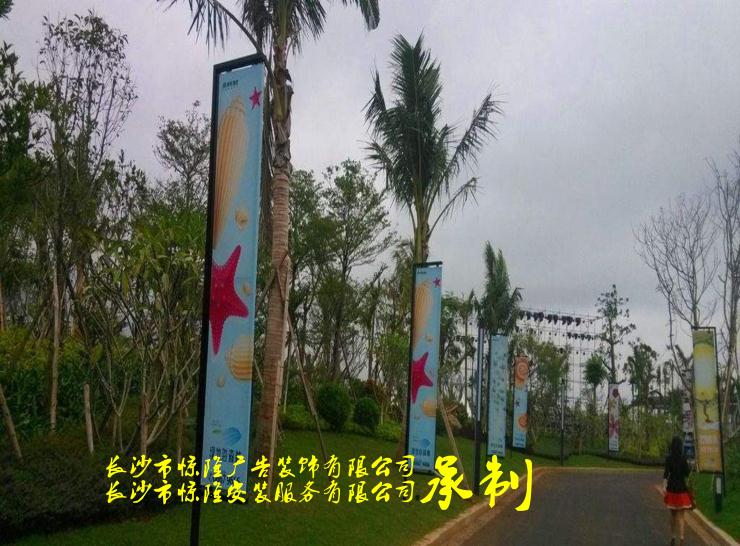 益陽(yáng)市房地產(chǎn)道旗生產(chǎn) _ 益陽(yáng)市房地產(chǎn)道旗制作_益陽(yáng)市房地產(chǎn)道旗設(shè)計(jì)