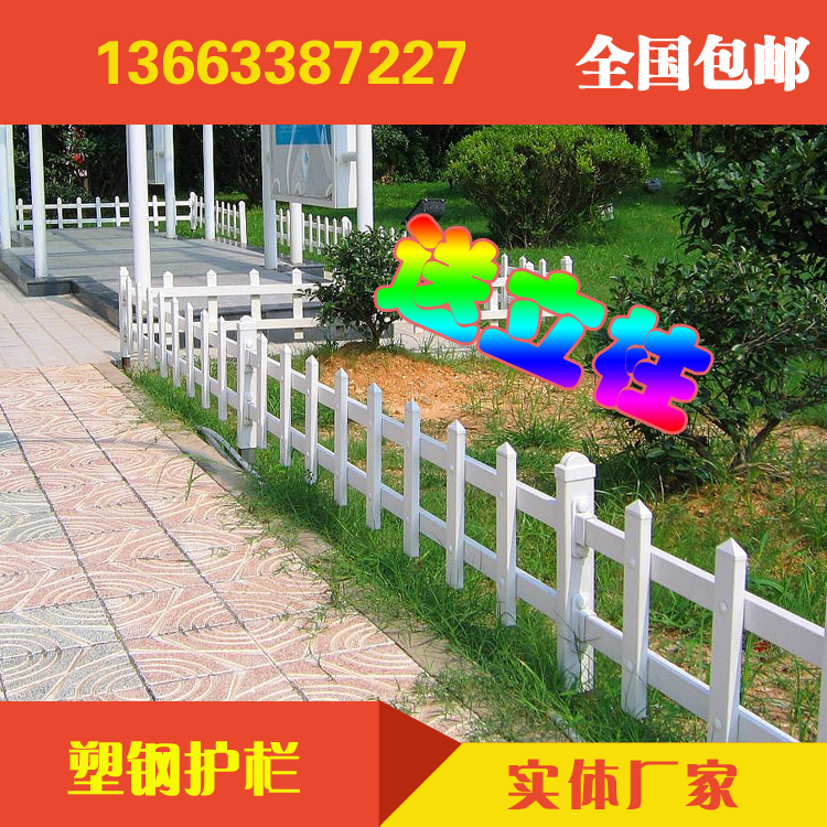 pvc白色綠色護(hù)欄包立柱塑鋼戶(hù)外 pvc白色綠色護(hù)欄包立柱塑鋼護(hù)欄 PVC草坪護(hù)欄塑鋼護(hù)欄廠家