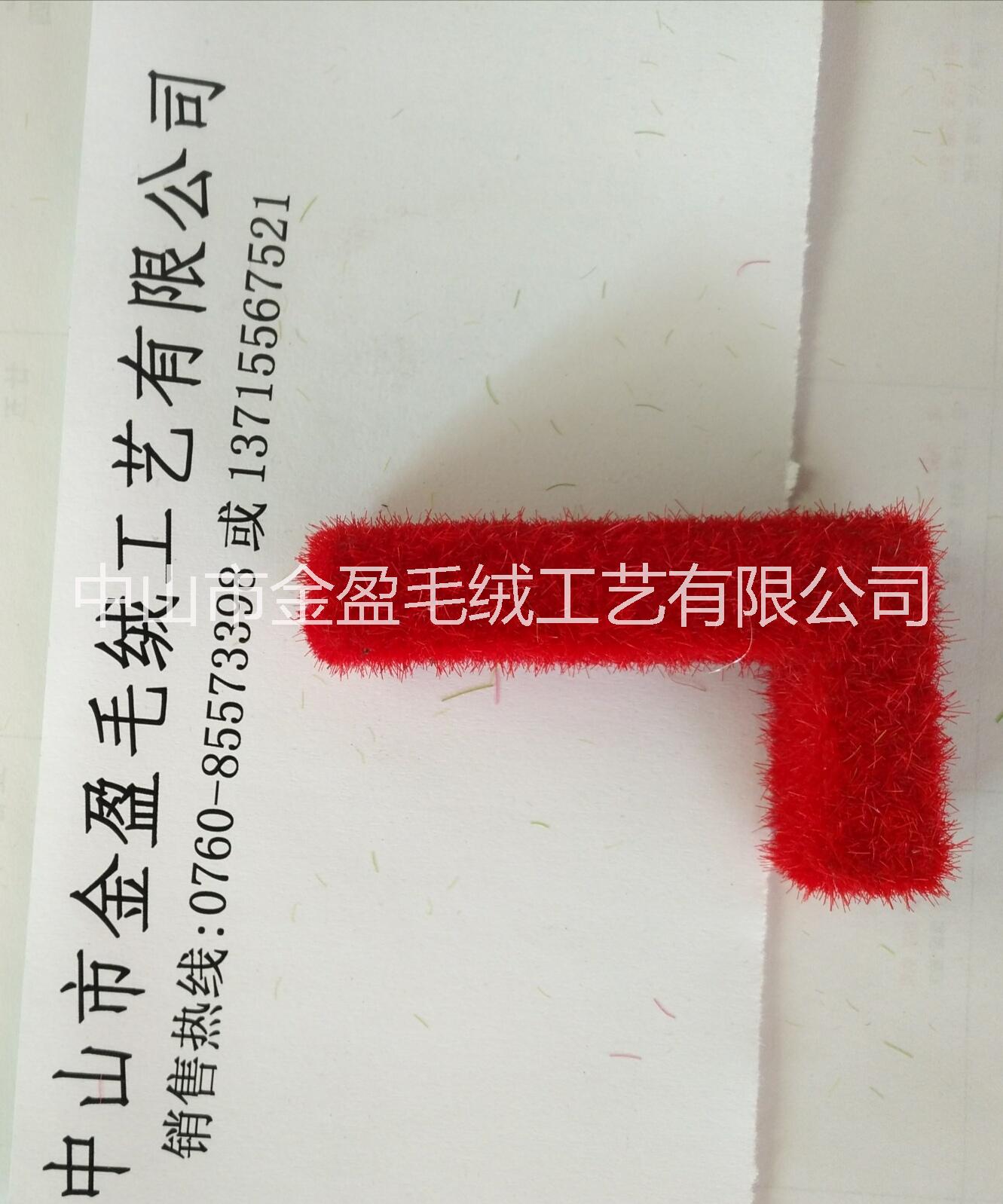 供應(yīng)*靜電絨毛 靜電絨毛，尼龍毛、靜電植絨毛