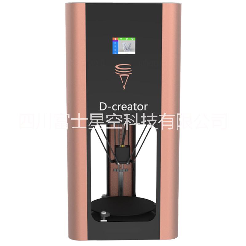 D-creator3d打印機(jī)